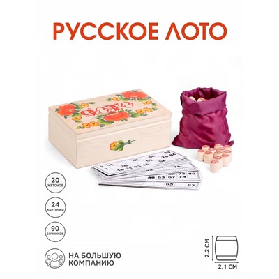 Русское лото деревянное, игра настольная "Роспись", в подарочной шкатулке, с бочонками