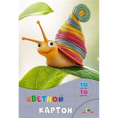 Набор цветного картона А4 10л 10цв "Веселая улитка" в папке С9288-03 АппликА