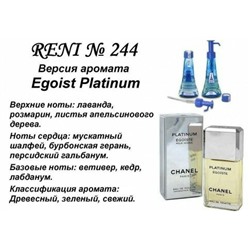 № 244 RENI (L)