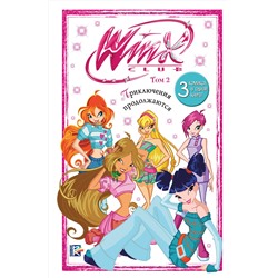 Эксмо "Winx. Приключения продолжаются. Комикс. Том 2"
