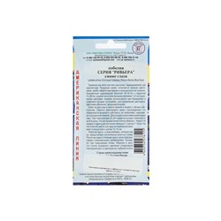 Семена цветов Лобелия кустовая "Ривьера" Синие глаза, О, мультидраже 5 шт