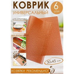 Коврик для кухонных полок, ящиков, холодильника #22935068