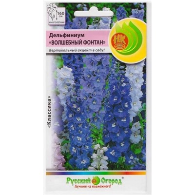 Дельфиниум Волшебный фонтан (Код: 784)