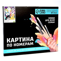 Картина по номерам на холсте с подрамником «Яркие котики», 40×50 см