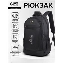 Рюкзак школьный на молнии, с карманами, однотонный, размер 31×14×47 см, чёрный/белый