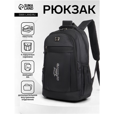 Рюкзак школьный на молнии, с карманами, однотонный, размер 31×14×47 см, чёрный/белый