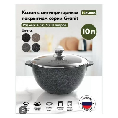 Казан #23082955