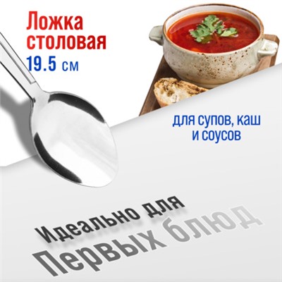 40692 Ложки столовые 6шт нерж/ст MB (х80)