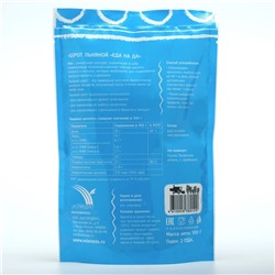 Шрот льняной Еда на Да, детокс организма, 100 г