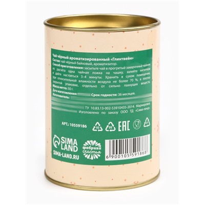 Чай подарочный в тубусе «С Новым годом», 50 г