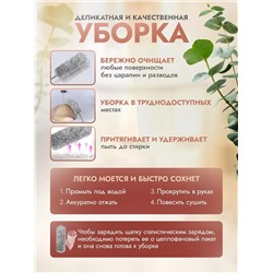 Щетка с телескопической ручкой 60260