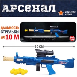 Автомат "Арсенал 3" в пакете