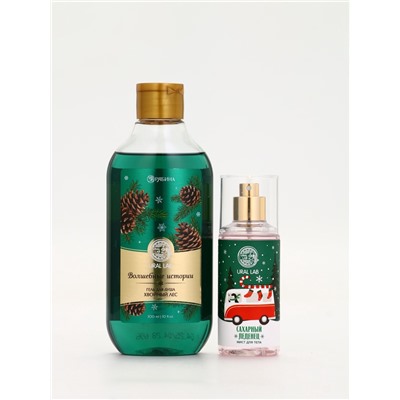 Подарочный набор новогодний «Волшебные истории»: гель для душа 300 мл и мист для тела 88 мл, URAL LAB