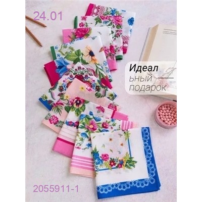 НОСОВОЙ ПЛАТОК 2055911-1