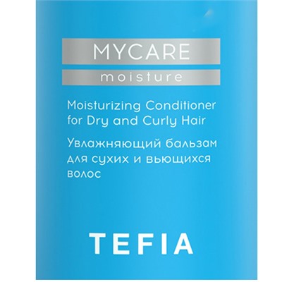 TEFIA Mycare Moisture САШЕ Увлажняющий бальзам для сухих и вьющихся волос 10 мл