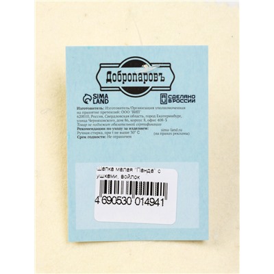 Шапка для бани и сауна «Панда», шерсть 100%, детская, «Добропаровъ»