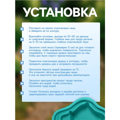 Пруд садовый пластиковый, 190 л, зелёный