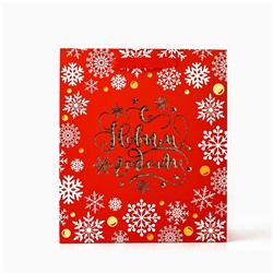 Пакет подарочный новогодний ламинированный «Золотые снежинки», тиснение, M 30×26×9 см