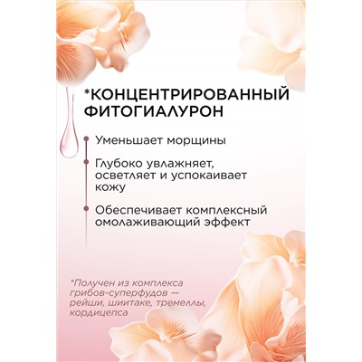 Дневной крем для лица «Комплексное омоложение» Dose of Nature