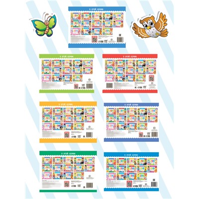 250 наклеек набор «Животные», 7 шт. по 8 стр.