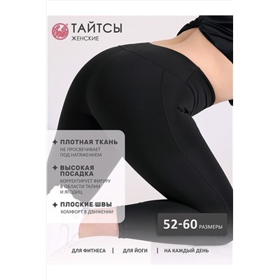 Леггинсы АПРЕЛЬ, 963283