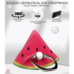 FORZA Кольцо-подставка для смартфона, 6,5x3x0,1см, фэйс