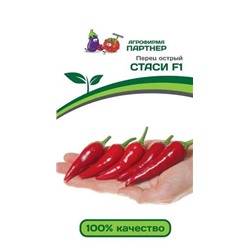 3121P Перец острый СТАСИ F1 5 шт