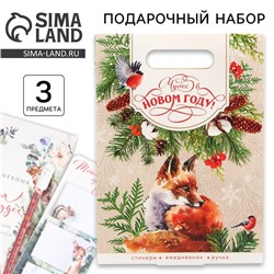 Подарочный набор новогодний, ежедневник, стикеры, ручка «Чудес в Новом году»