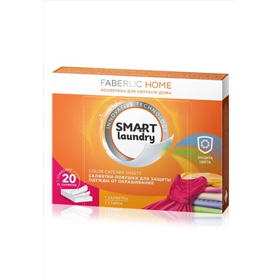 Салфетки-ловушки для защиты одежды от окрашивания
