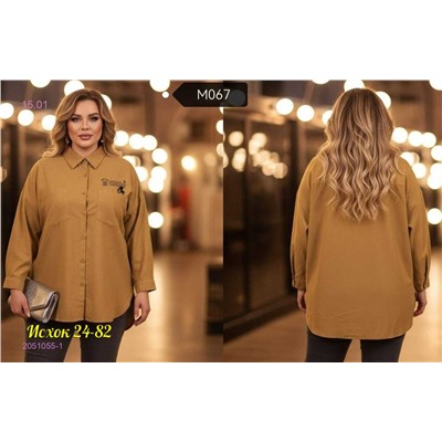 рубашка 2051055-1