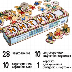 Серия игр «Логопедический городок». «Звуковички»