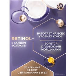 Крем для лица и век «Черный Жемчуг», с ретинолом, от морщин 70+, 50 мл