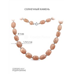 Колье из серебра с солнечным камнем родированное ОСЛК1-6509