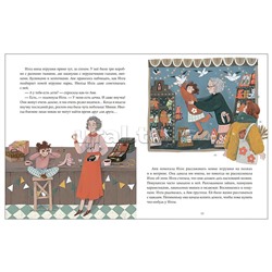 Книжный клуб. Почитаем вместе? Микка