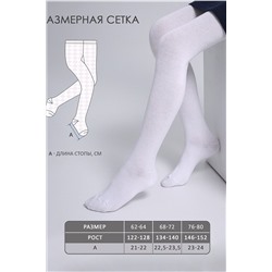 Колготки 2п. АПРЕЛЬ, 953121