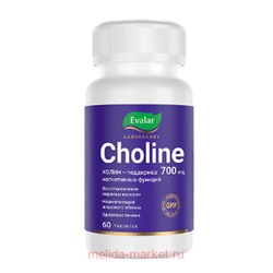 ЭВАЛАР Холин / Choline №60 700мг таблетки массой 1,2 г