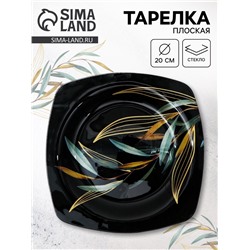 Тарелка квадратная «Тропики», 20 см