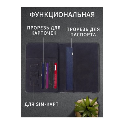 Обложка на паспорт 60453 НАТАЛИ, 1088398