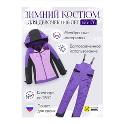 Горнолыжный костюм MTFORCE, 1080008