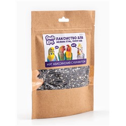 Лакомство Smile King для мелких птиц, попугаев, нуг абиссинский с кунжутом, 100 г