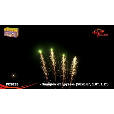 Фейерверк РС9035 Подарок от друзей (0,8", 1", 1,2" х 56)