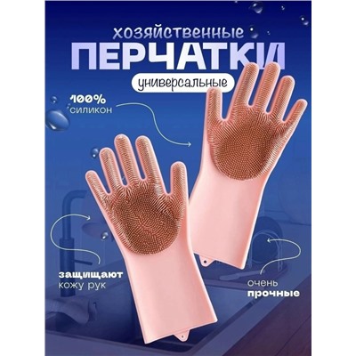 Перчатки #23077081