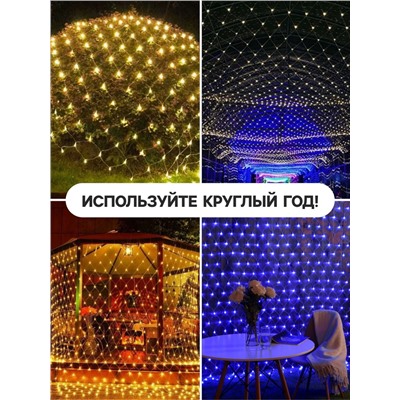 Гирлянда «Сеть» 2×1.5 м, IP44, УМС, тёмная нить, 192 LED, свечение синее, 220 В