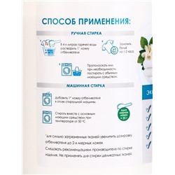 ТЫСЯЧА ОЗЁР отбеливатель кислородный "100% перкарбонат", 1000 г