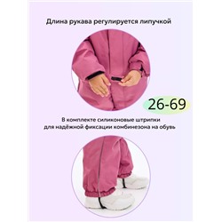 Комбинезон 88273-8 розовый