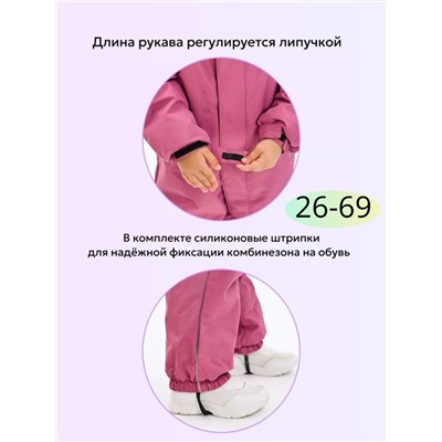 Комбинезон 88273-8 розовый