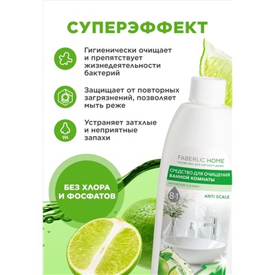 Средство для очищения ванной комнаты «Антиналет»
