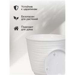 Горшок для цветов с поддоном Saffron, 9.1 л, d=26.7 см, h=24.5 см, пластиковый, белый