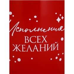 УЦЕНКА Кружка керамическая новогодняя «Исполнения желаний», 370 мл
