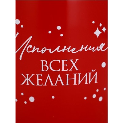 УЦЕНКА Кружка керамическая новогодняя «Исполнения желаний», 370 мл